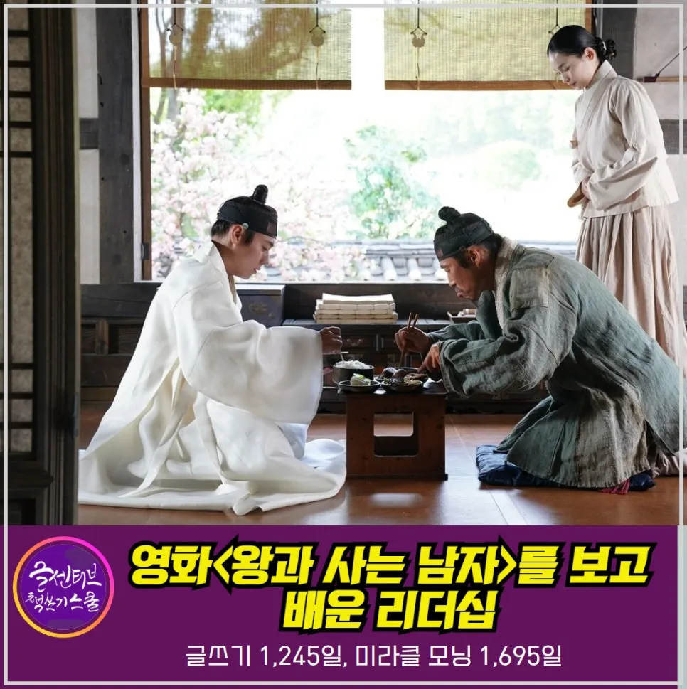 %EC%99%95%EA%B3%BC%EC%82%AC%EB%8A%94%EB%82%A8%EC%9E%90_%EC%9C%A0%ED%95%B4%EC%A7%84_%EB%B0%95%EC%A7%80%ED%9B%88.jpg?type=w966