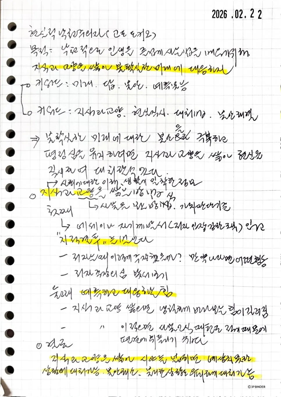 %EC%9A%94%EC%95%BD%EB%8F%85%EC%84%9C%EB%B2%95321.jpg?type=w966