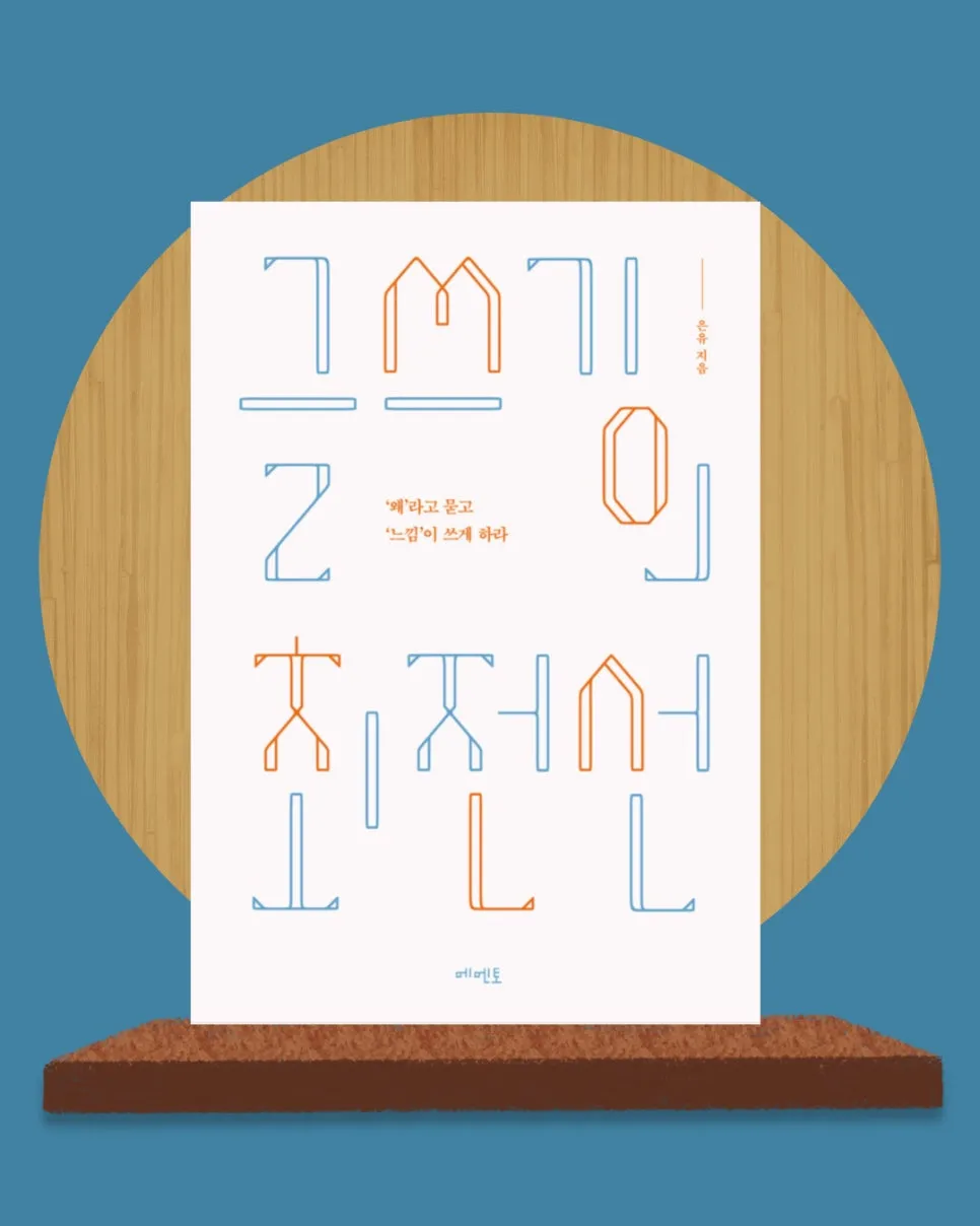 %EA%B8%80%EC%93%B0%EA%B8%B0%EC%B5%9C%EC%A0%84%EC%84%A0_%EC%9D%BD%EA%B8%B0%EC%99%80%EC%93%B0%EA%B8%B0.jpg?type=w966