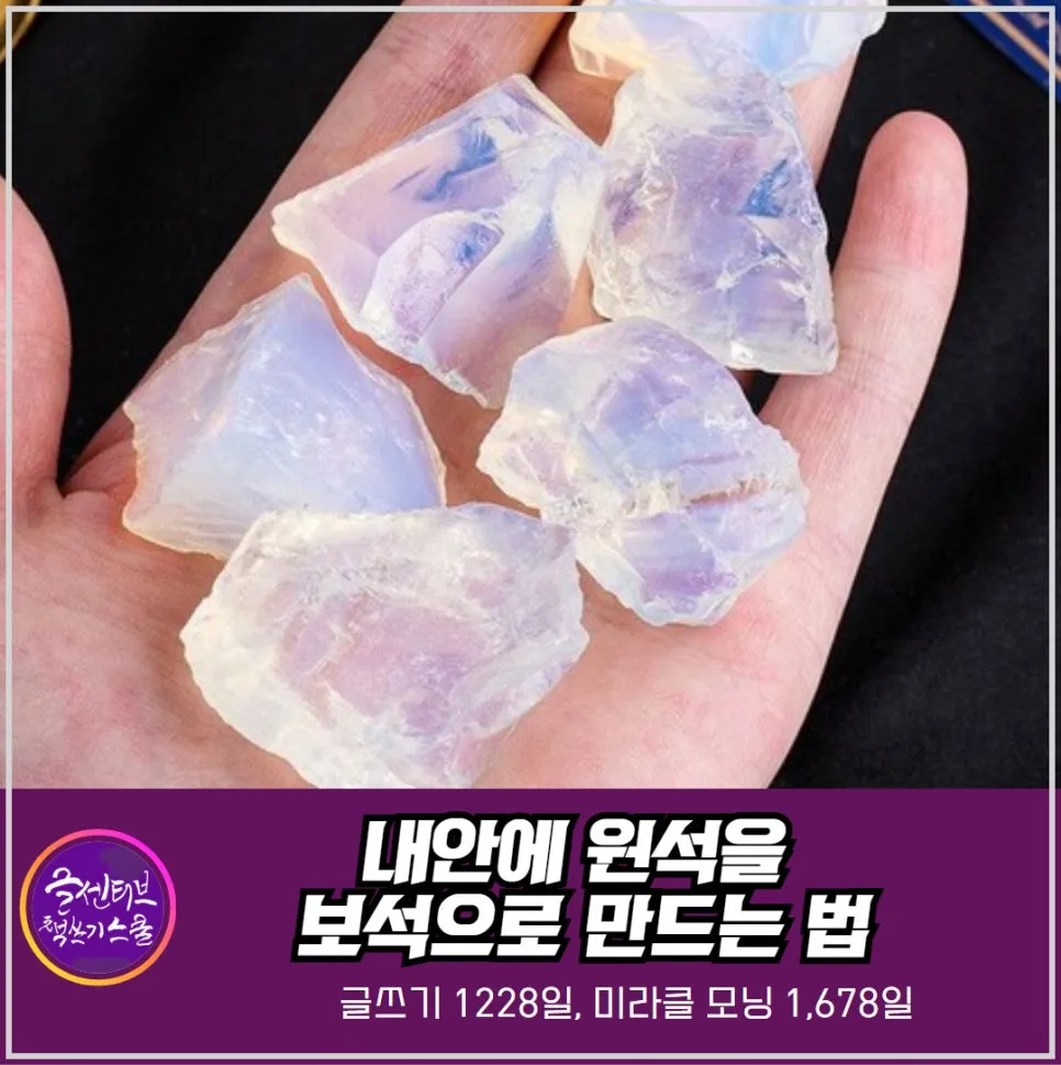 %EB%82%B4%EC%95%88%EC%97%90%EC%9B%90%EC%84%9D%EC%9D%84%EB%B3%B4%EC%84%9D%EC%9C%BC%EB%A1%9C%EB%A7%8C%EB%93%9C%EB%8A%94%EB%B2%95_(1).jpg?type=w966