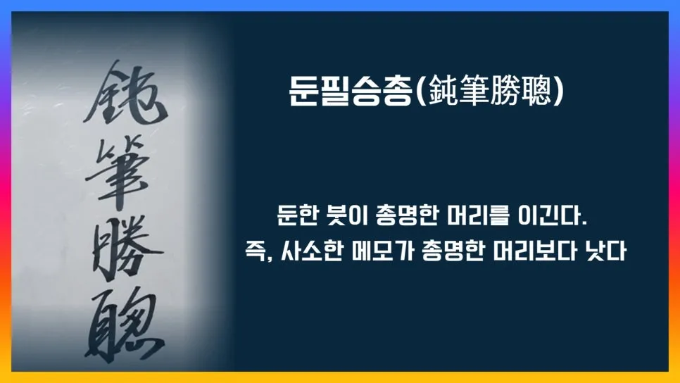 %EB%91%94%ED%95%84%EC%8A%B9%EC%B4%9D.jpeg?type=w966