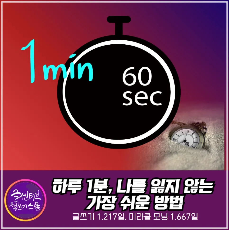 %EB%82%98%EB%A5%BC_%EB%8F%8C%EC%95%84%EB%B3%B4%EB%8A%94_%EC%8B%9C%EA%B0%84_%EC%8B%9C%EA%B0%84%EA%B4%80%EB%A6%AC_%EC%82%B6%EC%9D%98%EB%AA%A9%EC%A0%81_%EC%9D%B8%EC%83%9D.jpg?type=w966