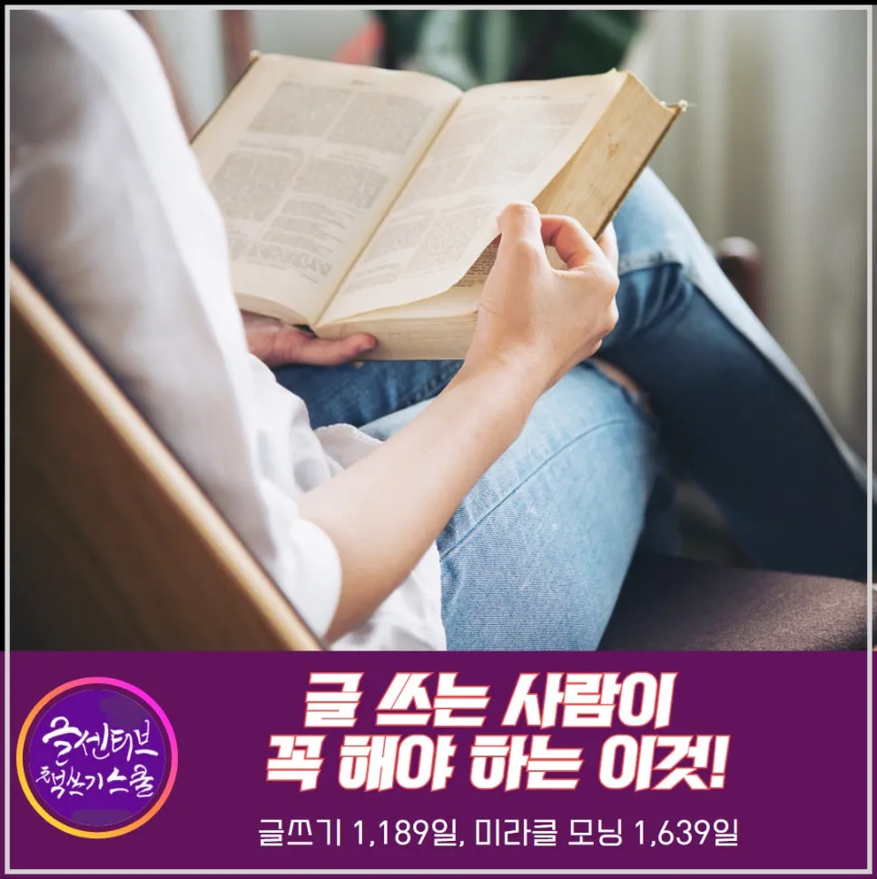 %EB%8F%85%EC%84%9C%EC%99%80%EA%B8%80%EC%93%B0%EA%B8%B0_%EC%9D%BD%EA%B8%B0%EC%99%80%EC%93%B0%EA%B8%B0_%EA%B8%80%EC%93%B0%EA%B8%B0%EC%B5%9C%EC%A0%84%EC%84%A0_(3).jpg?type=w966