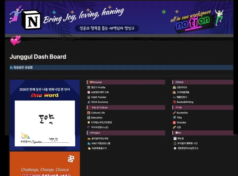 notion%ED%8A%B9%EA%B0%95_%EC%9E%90%EA%B8%B0%EA%B3%84%EB%B0%9C_%EC%82%B0%EC%86%8C%EA%B0%99%EC%9D%80%EC%97%AC%EC%9E%90.jpg?type=w966