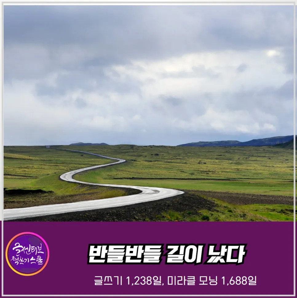 %EC%9D%B8%EC%83%9D%EA%B8%B8_%EB%B0%98%EB%93%A4%EB%B0%98%EB%93%A4_%EA%B8%B8%EC%9D%B4%EB%82%AC%EB%8B%A4.%EC%9D%B8%EC%83%9D%EC%82%B6.jpg?type=w966