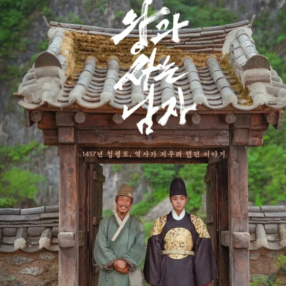 %EC%99%95%EA%B3%BC%EC%82%AC%EB%8A%94_%EB%82%A8%EC%9E%90_%EC%9C%A0%ED%95%B4%EC%A7%84_%EB%B0%95%EC%A7%80%ED%9B%88%EC%9A%94.jpg?type=w966