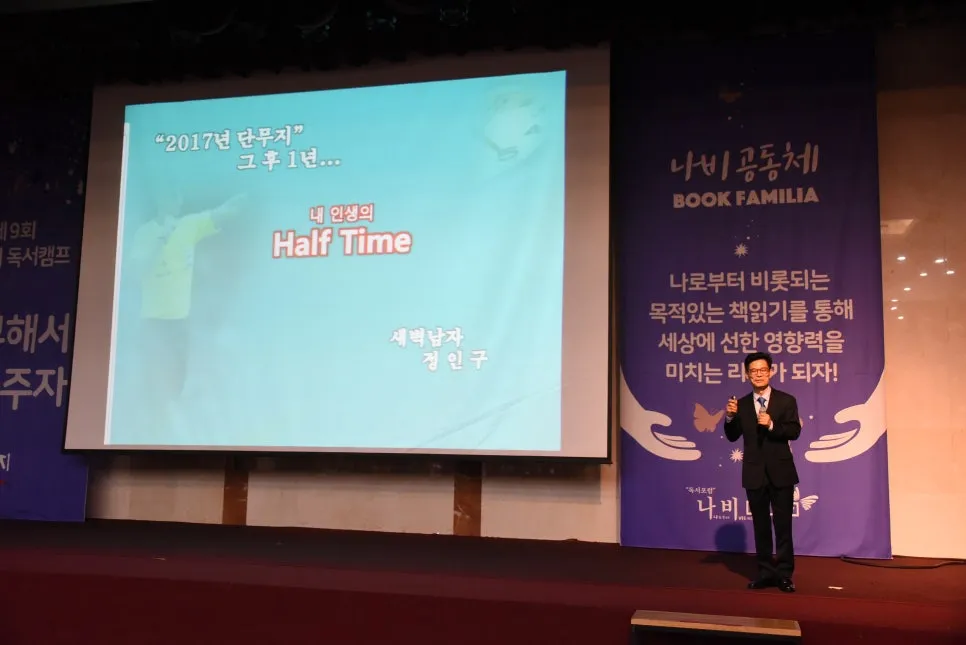 %EB%8F%85%EC%84%9C%ED%8F%AC%EB%9F%BC_%EB%82%98%EB%B9%84.jpg?type=w966