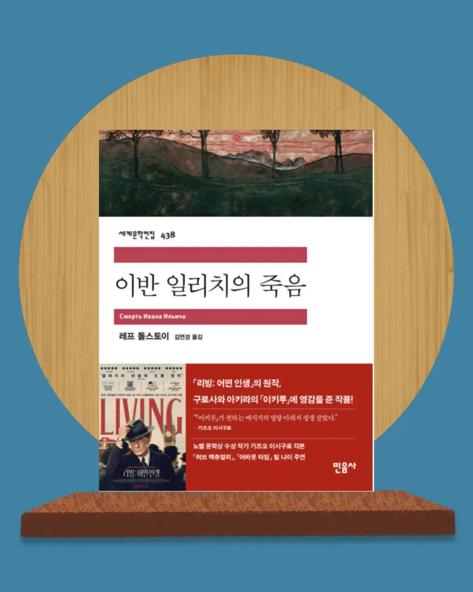 %EC%9D%B4%EB%B0%98%EC%9D%BC%EB%A6%AC%EC%B9%98%EC%9D%98%EC%A3%BD%EC%9D%8C_(1).jpg?type=w966