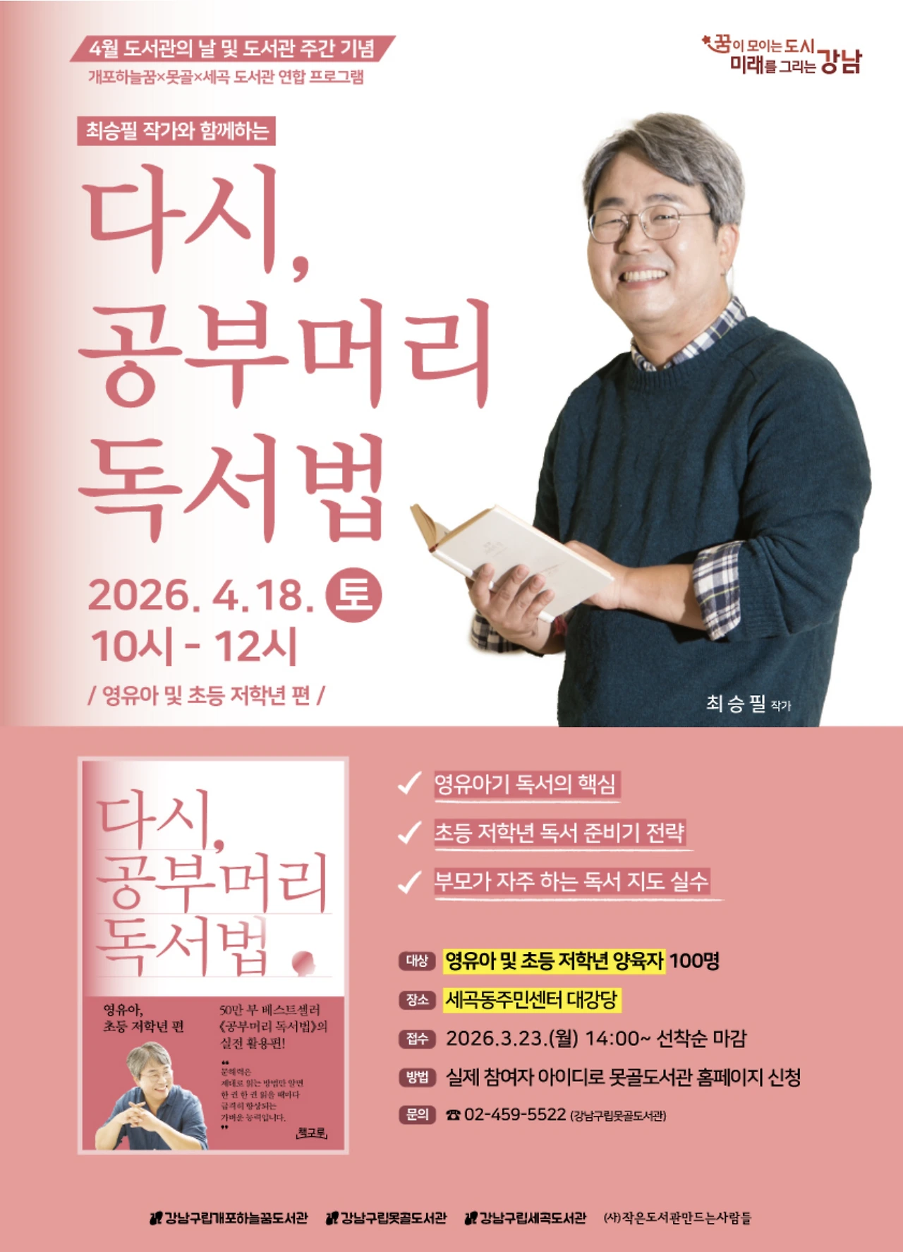 %EC%8A%A4%ED%81%AC%EB%A6%B0%EC%83%B7_2026-03-16_%EC%98%A4%ED%9B%84_10.12.44.png?type=w1600