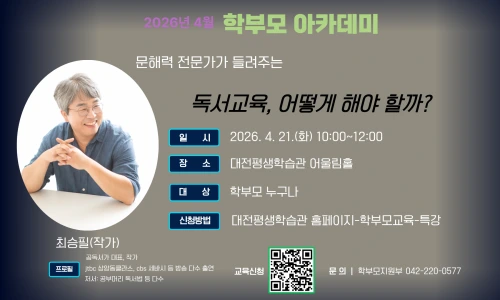 ?src=%22https%3A%2F%2Fwww.dllc.or.kr%2Fupload%2Fatch%2FlecManage%2F20260319171923373.png%22&type=ff500_300