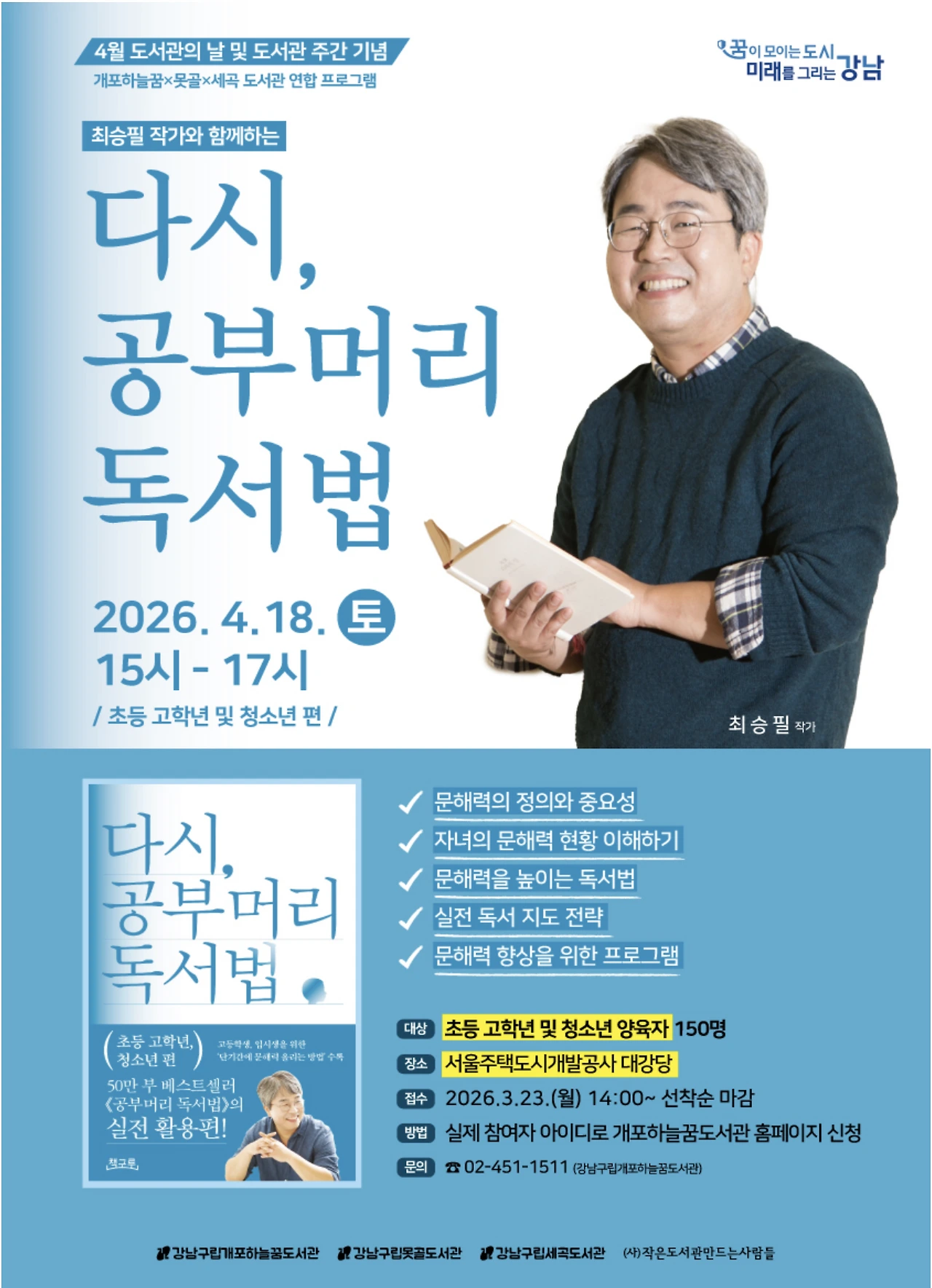 %EC%8A%A4%ED%81%AC%EB%A6%B0%EC%83%B7_2026-03-16_%EC%98%A4%ED%9B%84_10.12.23.png?type=w1600