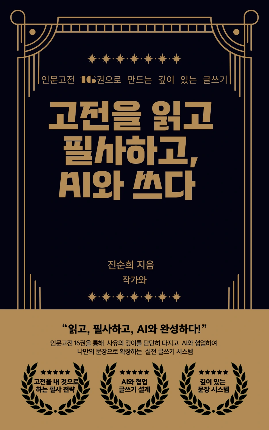 PNG%ED%91%9C%EC%A7%80_%EA%B3%A0%EC%A0%84%EC%9D%84_%EC%9D%BD%EA%B3%A0_%ED%95%84%EC%82%AC%ED%95%98%EA%B3%A0_ai%EC%99%80_%EC%93%B0_%EC%B1%85%ED%91%9C%EC%A7%80.png?type=w1