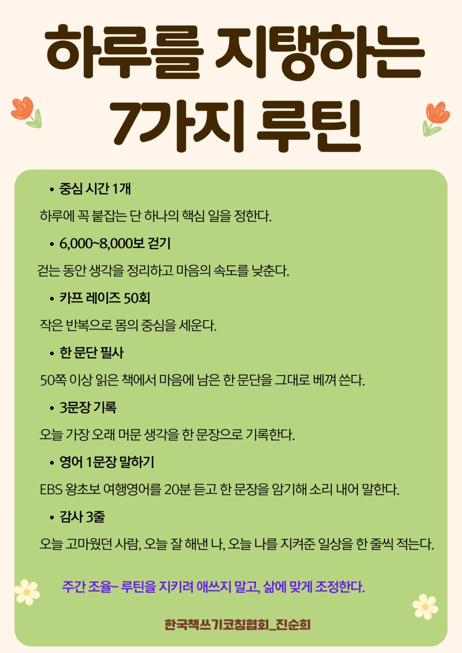 %EB%B2%A0%EC%9D%B4%EC%A7%80_%EC%95%8C%EB%A1%9D%EB%8B%AC%EB%A1%9D_%EC%BB%AC%EB%9F%AC%ED%92%80_%EA%B7%80%EC%97%AC%EC%9A%B4_%EC%B4%88%EB%93%B1%ED%95%99%EA%B5%90_%EA%B5%90%EC%8B%A4_%EC%9E%A5%EC%8B%9D_%ED%8F%AC%EC%8A%A4%ED%84%B0_(1).png?type=w1