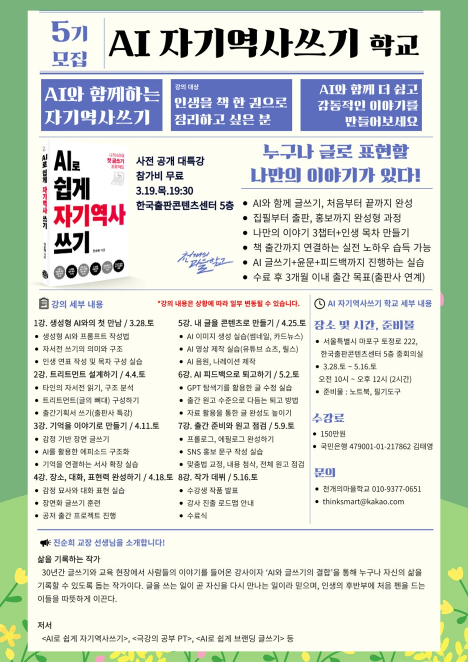 %ED%95%91%ED%81%AC_%EC%B4%88%EB%A1%9D_%EA%B7%80%EC%97%AC%EC%9A%B4_%EA%BD%83_%EC%9D%BC%EB%9F%AC%EC%8A%A4%ED%8A%B8_%EB%B4%84_%EB%A7%9E%EC%9D%B4_%EC%9D%B4%EB%B2%A4%ED%8A%B8_%ED%8F%AC%EC%8A%A4%ED%84%B0.png?type=w1