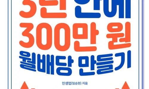 ?src=%22https%3A%2F%2Fimage.yes24.com%2Fgoods%2F175127743%2Fxl%22&type=ff500_300