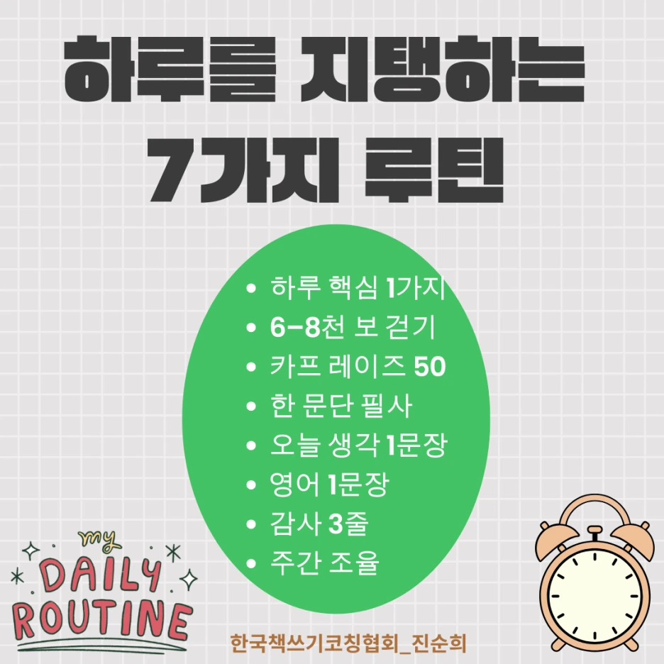 %ED%9A%8C%EC%83%89_%EC%B4%88%EB%A1%9D_%EC%8B%AC%ED%94%8C%ED%95%9C_%EB%B8%94%EB%A1%9C%EA%B7%B8_%EC%8D%B8%EB%84%A4%EC%9D%BC_%EC%9D%B8%EC%8A%A4%ED%83%80%EA%B7%B8%EB%9E%A8_%EA%B2%8C%EC%8B%9C%EB%AC%BC_(1).png?type=w1