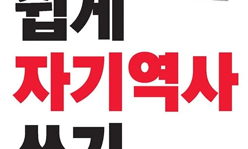 ?src=%22https%3A%2F%2Fimage.aladin.co.kr%2Fproduct%2F38751%2F2%2Fcover500%2F8965294673_1.jpg%22&type=ff500_300