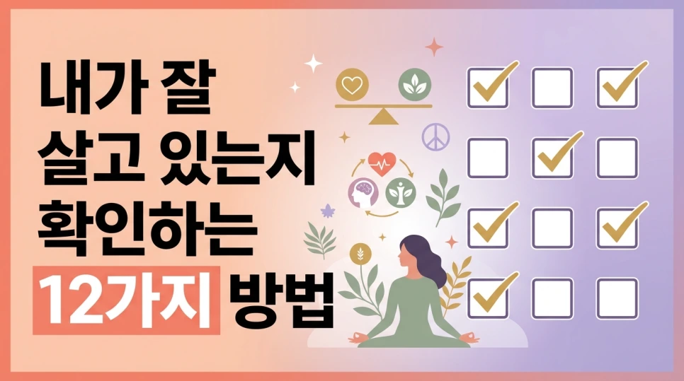 Blog_thumbnail_design_for_self-reflection_checklis-1773535059791.png?type=w966