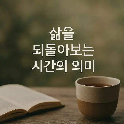 ?src=http%3A%2F%2Fblogfiles.naver.net%2FMjAyNTEyMTRfMjQ2%2FMDAxNzY1NzA0MjA0MTk3.LIJAKJF5LCLcfj4FXtKRgJpecR6ED8JOKd1zGdGPYwUg.qC-1KGm5CssG0spxFtbmM5wOBx04DUfI4xeivITlUQsg.PNG%2FChatGPT_Image_2025%25B3%25E2_12%25BF%25F9_14%25C0%25CF_%25BF%25C0%25C8%25C4_06_23_16.png&type=sc960_832