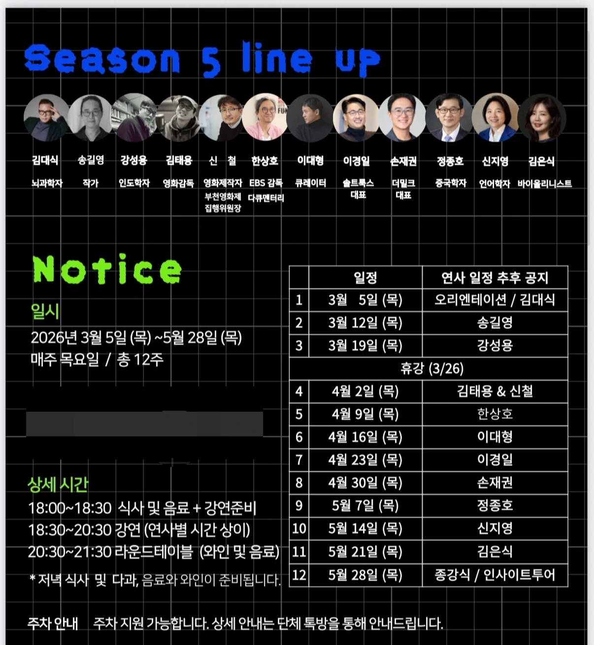 유니크월드 스케쥴.jpeg