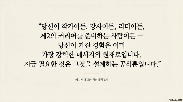 Message_Maker_Playbook_12.png?type=w773