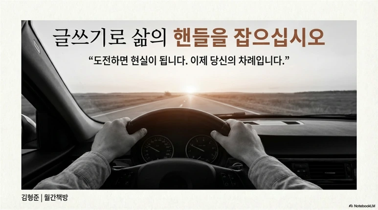 Writing_for_Life_Clarity_13.png?type=w773