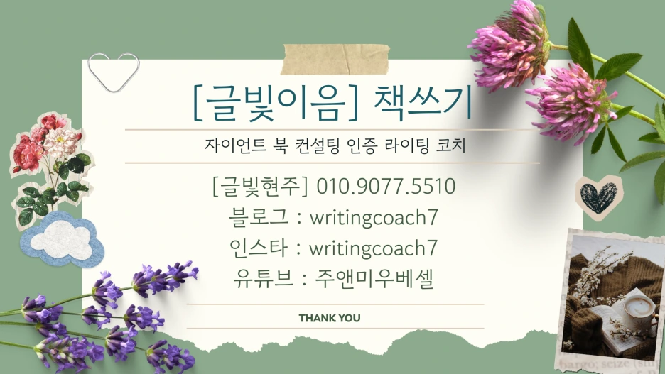 %ED%98%84%EC%A3%BC%EB%AA%85%ED%95%A8.png?type=w1