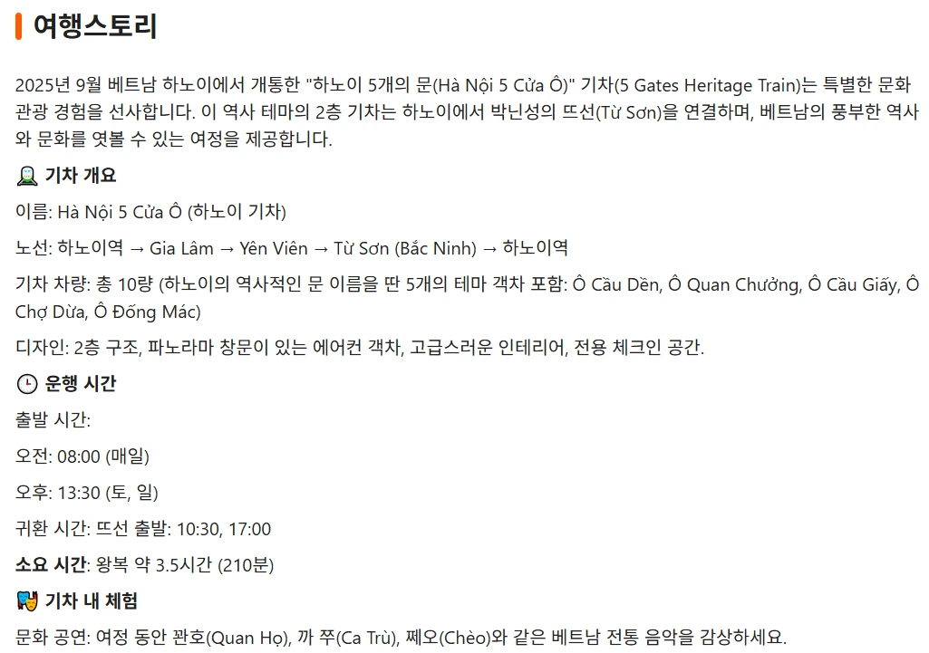 기차여행 설명.PNG