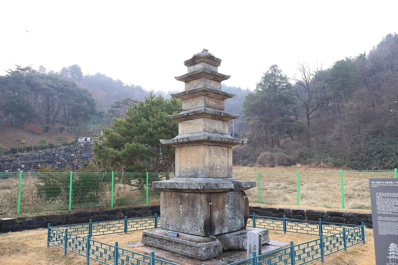 천안 천흥사지 오층석탑.JPG