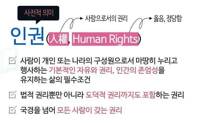 %EC%9D%B8%EA%B6%8C.jpeg?type=w773