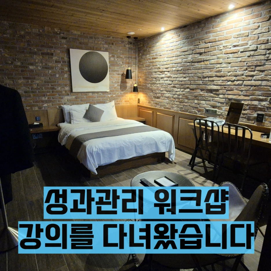 %EC%84%B1%EA%B3%BC%EA%B4%80%EB%A6%AC.png?type=w1