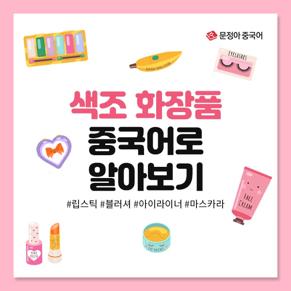 %EC%83%89%EC%A1%B0%ED%99%94%EC%9E%A5%ED%92%88%EC%BB%A4%EB%B2%84.jpg?type=w1