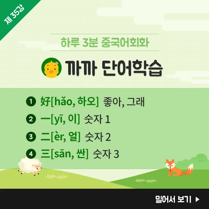 35%EA%B0%955(%EC%88%98%EC%A0%95).jpg?type=w966