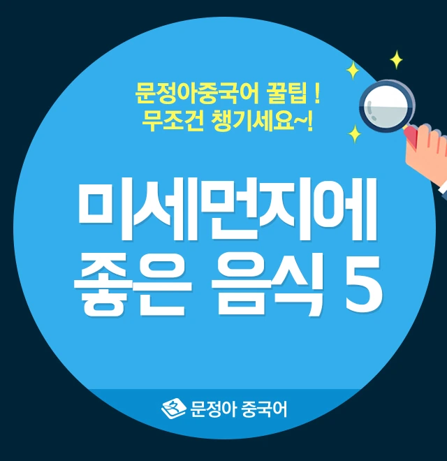 %EB%AF%B8%EC%84%B8%EB%A8%BC%EC%A7%80-%ED%91%9C%EC%A7%80600.jpg?type=w1