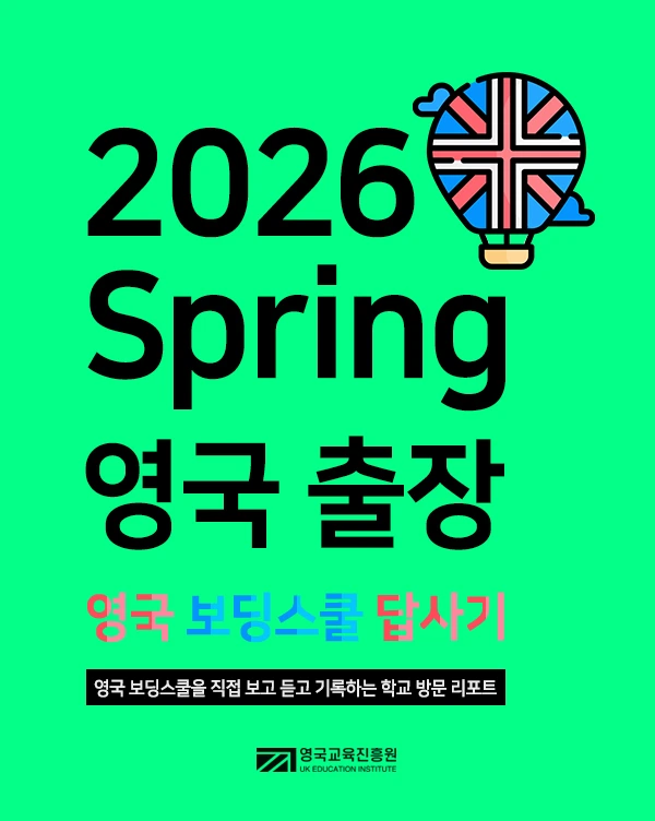 %EC%98%81%EA%B5%AD%EC%B6%9C%EC%9E%A5_C.jpg?type=w773