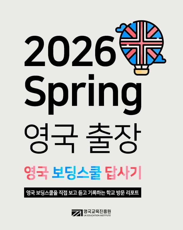 %EC%98%81%EA%B5%AD%EC%B6%9C%EC%9E%A5_A.jpg?type=w773