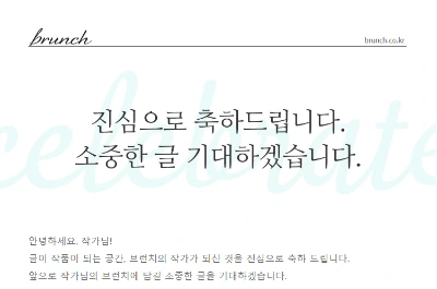 브런치 작가.PNG