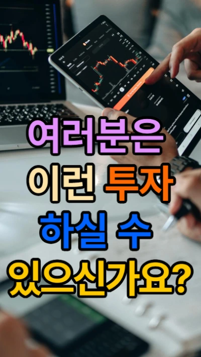 %EC%9D%B4%EB%9F%B0%ED%88%AC%EC%9E%90.png?type=w1