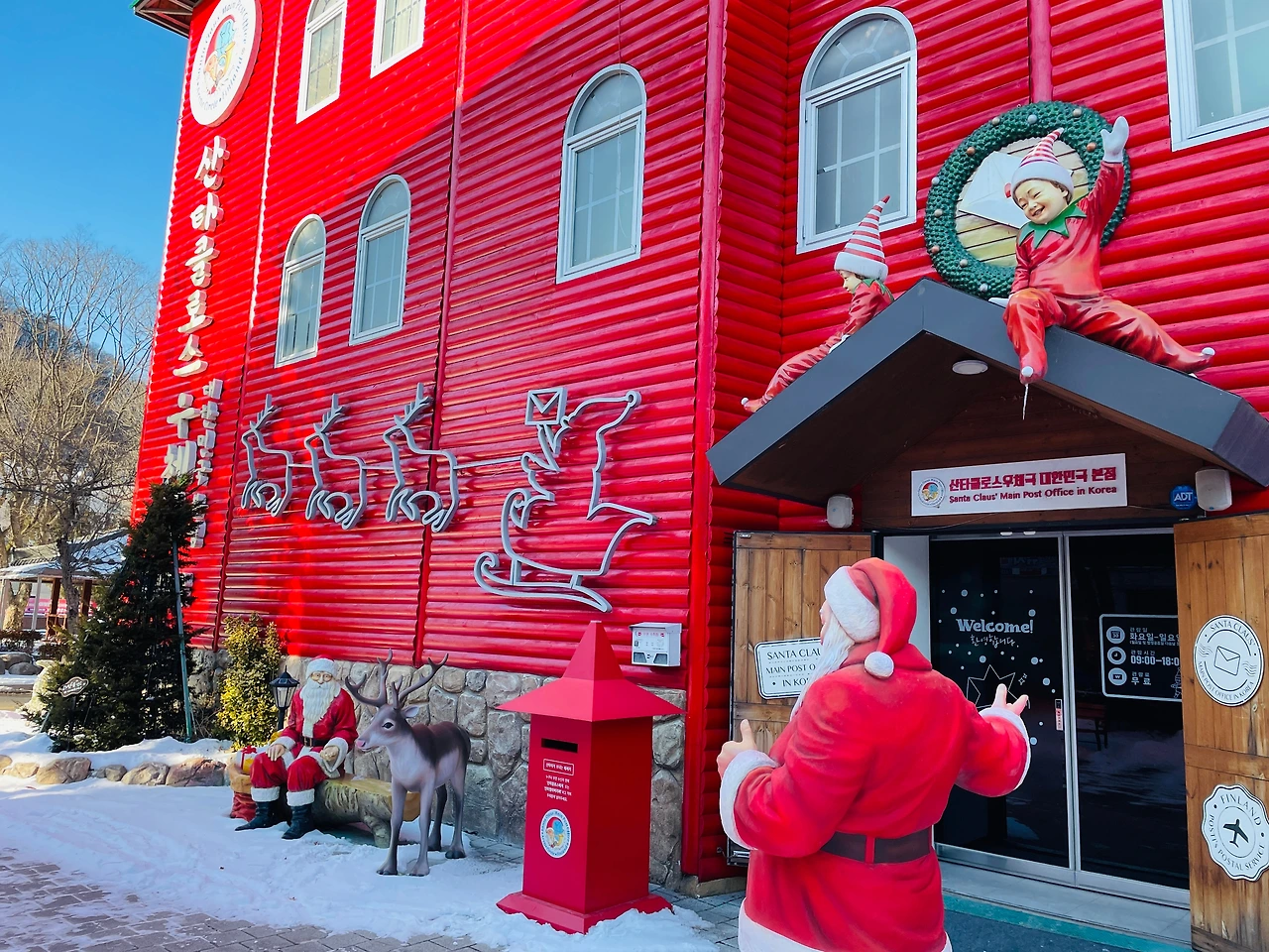 산타클로스우체국 대한민국 본점1.jpeg