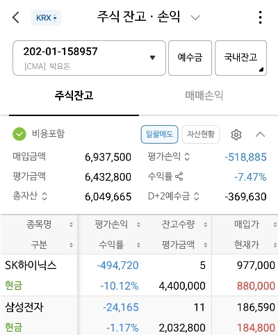 삼성전자 2주 추가매수.jpeg