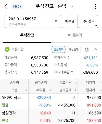 아쉽다 삼성전자 더 살 걸.jpeg