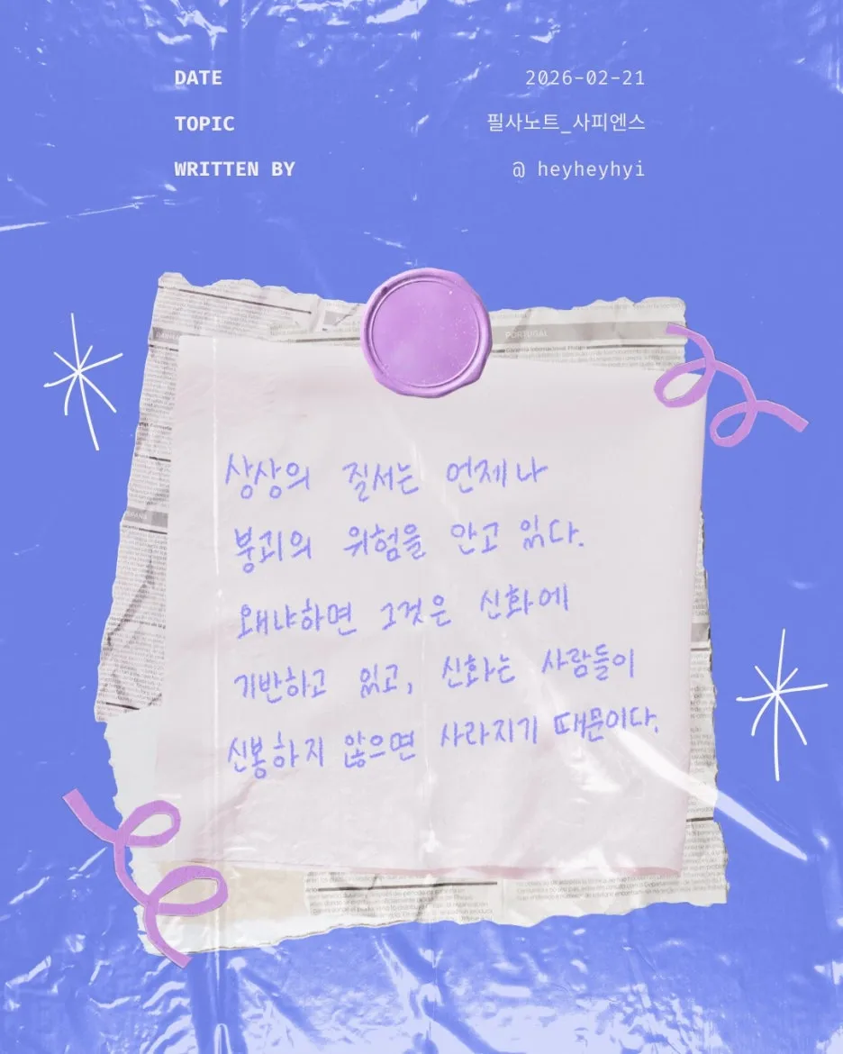 %EC%82%AC%ED%94%BC%EC%97%94%EC%8A%A4_3.jpg?type=w1