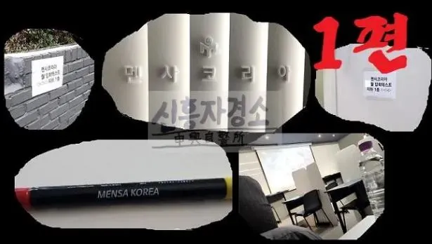 멘사 대문용 1편 로고포함.JPG