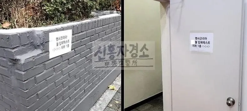 멘사 시험장 가는 길 로고포함.JPG