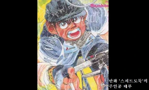 테루 스피드도둑.JPG