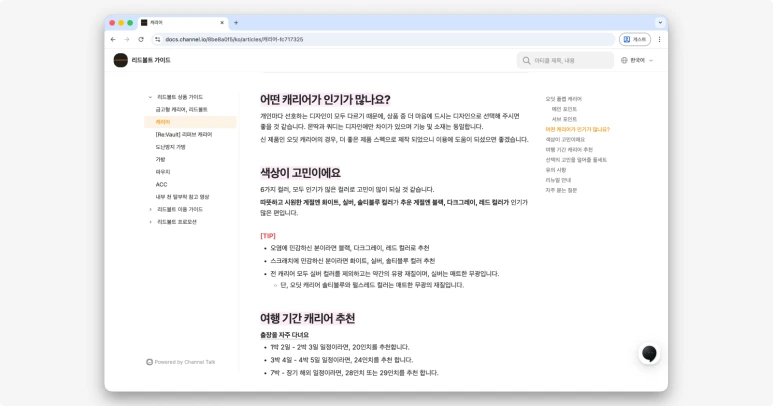 %EB%A6%AC%EB%93%9C%EB%B3%BC%ED%8A%B8_3_1.png?type=w773