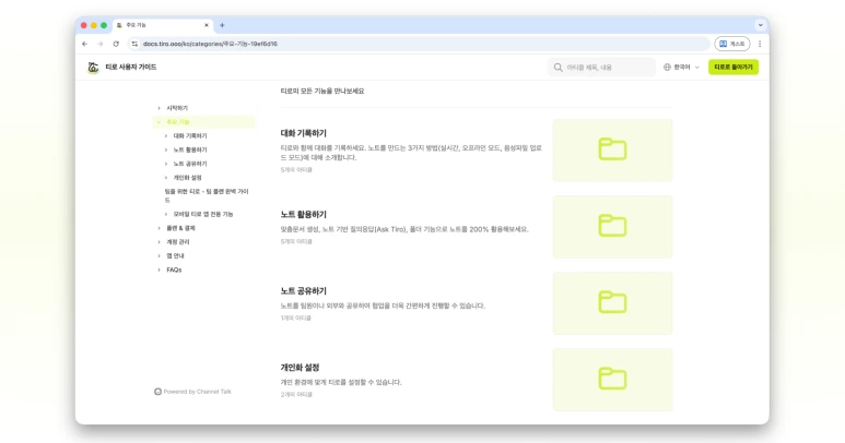 %ED%8B%B0%EB%A1%9C_3_2.png?type=w773