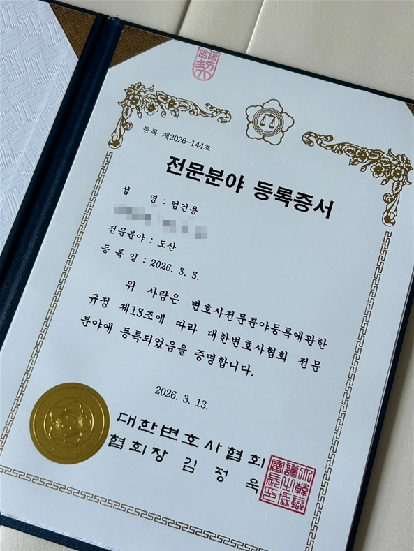 %EC%A0%84%EB%AC%B8%EB%B6%84%EC%95%BC_%EB%93%B1%EB%A1%9D%EC%A6%9D%EC%84%9C.png?type=w1