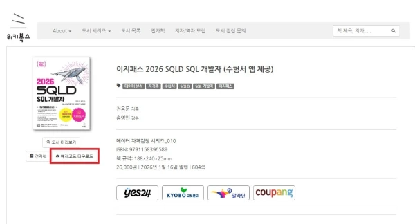 %EA%B3%A0%EB%9E%98%EC%B1%85%EC%83%98%ED%94%8C.jpg?type=w966