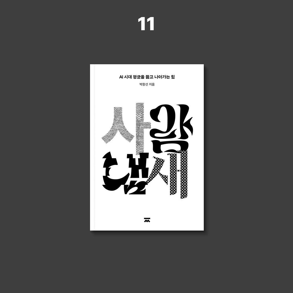 슬라이드11.JPG